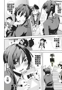 Page 119 of Kakushi Dere - preview thumbnail