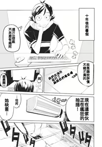 Page 138 of Kakushi Dere - preview thumbnail