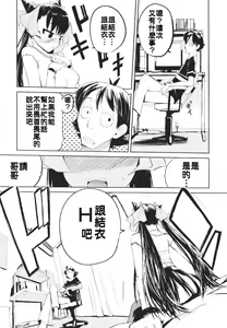 Page 142 of Kakushi Dere - preview thumbnail