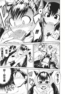 Page 148 of Kakushi Dere - preview thumbnail