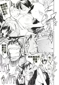Page 154 of Kakushi Dere - preview thumbnail