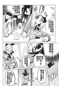 Page 169 of Kakushi Dere - preview thumbnail