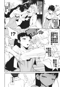 Page 189 of Kakushi Dere - preview thumbnail