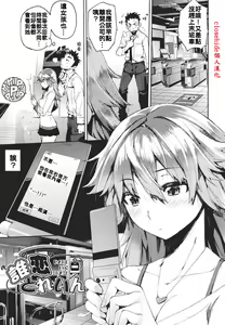 Page 28 of Kakushi Dere - preview thumbnail