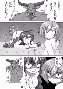 Page 60 of Mahou Kitsune Shoujo Foxy Yuka - preview thumbnail