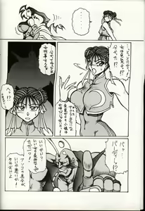 Page 7 of M'S 3 - preview thumbnail