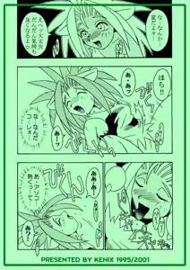 Page 12 of Nettai Otome - preview thumbnail