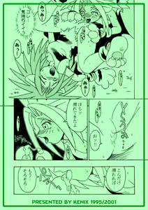 Page 13 of Nettai Otome - preview thumbnail