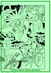 Page 15 of Nettai Otome - preview thumbnail