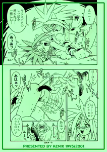 Page 17 of Nettai Otome - preview thumbnail