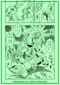 Page 18 of Nettai Otome - preview thumbnail