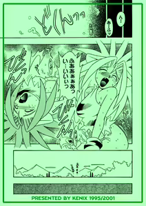 Page 19 of Nettai Otome - preview thumbnail