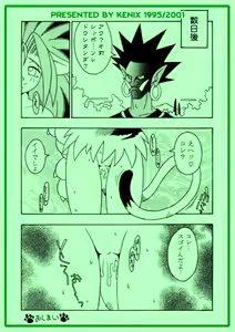 Page 20 of Nettai Otome - preview thumbnail