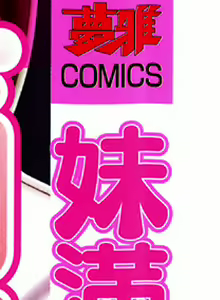 Page 194 of Imouto Mankai - preview thumbnail