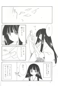 Page 5 of Girl in the Box 4 - preview thumbnail