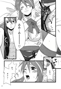 Page 11 of MILK - preview thumbnail