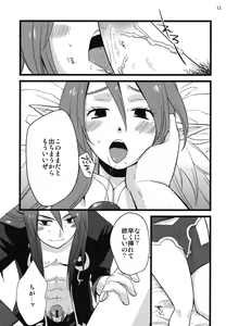 Page 10 of MILK - preview thumbnail
