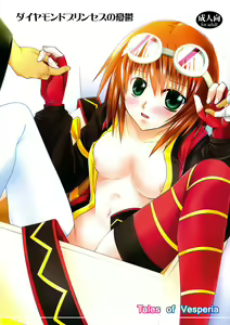Diamond Princess no Yuuutsu — hentai manga cover on Fhentai