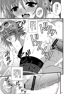Page 16 of Diamond Princess no Yuuutsu - preview thumbnail