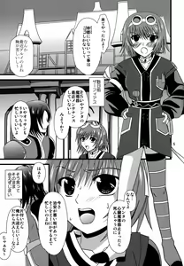 Page 4 of Diamond Princess no Yuuutsu - preview thumbnail
