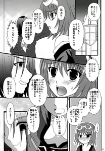 Page 8 of Diamond Princess no Yuuutsu - preview thumbnail