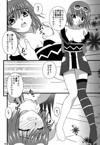 Page 9 of Diamond Princess no Yuuutsu - preview thumbnail