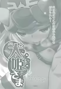 Page 40 of Inuhime-sama - preview thumbnail