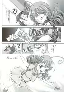 Page 49 of Glass no Ori 4: The cage of glass: Last part - preview thumbnail