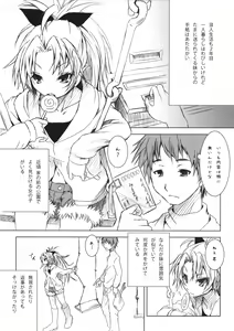 Page 3 of Kyouko nara Ore no Yoko de... - preview thumbnail