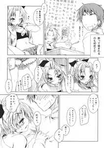 Page 5 of Kyouko nara Ore no Yoko de... - preview thumbnail