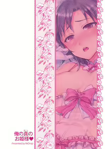 Page 2 of Ore no Makoto no Ohime-sama | Mi Princesa Makoto - preview thumbnail