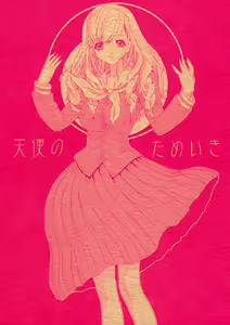 Tenshi no Tameiki - hentai manga cover image