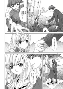 Page 19 of Tenshi no Tameiki - preview thumbnail