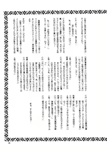 Page 36 of Tenshi no Tameiki - preview thumbnail