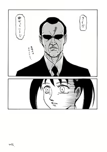 Page 42 of Tenshi no Tameiki - preview thumbnail