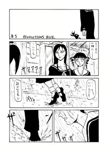 Page 45 of Tenshi no Tameiki - preview thumbnail
