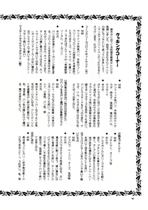 Page 47 of Tenshi no Tameiki - preview thumbnail