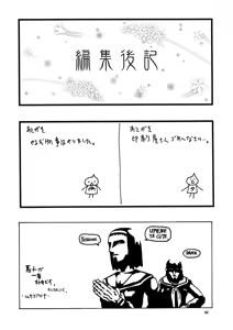 Page 53 of Tenshi no Tameiki - preview thumbnail