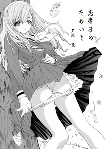 Page 6 of Tenshi no Tameiki - preview thumbnail