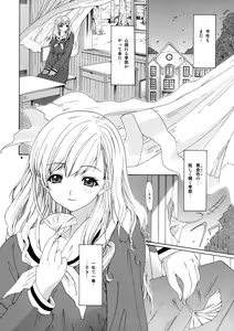 Page 7 of Tenshi no Tameiki - preview thumbnail