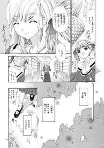 Page 10 of Tenshi no Tameiki - preview thumbnail