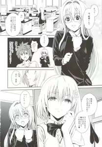 Page 3 of Dojikko Education - preview thumbnail