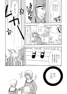 Page 12 of Creole 2 Tomurai no Mori - preview thumbnail