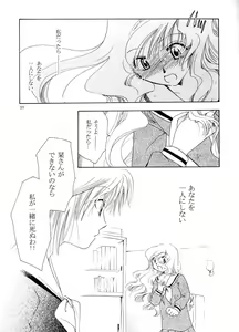 Page 23 of Creole 2 Tomurai no Mori - preview thumbnail
