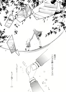 Page 25 of Creole 2 Tomurai no Mori - preview thumbnail
