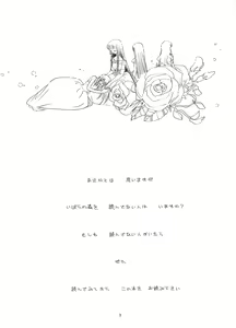 Page 3 of Creole 2 Tomurai no Mori - preview thumbnail