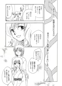 Page 37 of Creole 2 Tomurai no Mori - preview thumbnail