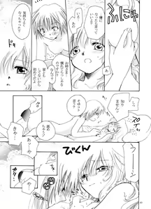 Page 43 of Creole 2 Tomurai no Mori - preview thumbnail