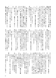 Page 57 of Creole 2 Tomurai no Mori - preview thumbnail