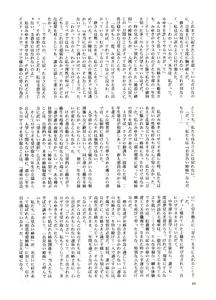 Page 60 of Creole 2 Tomurai no Mori - preview thumbnail